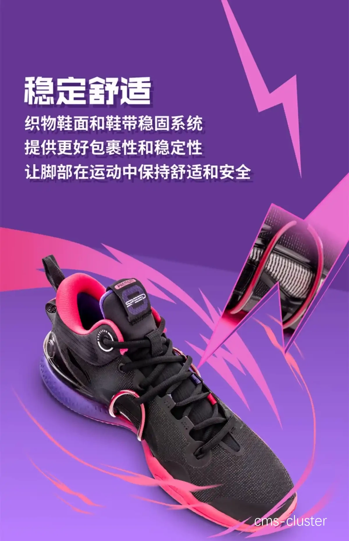 如何使用智能鞋提高篮球训练效果