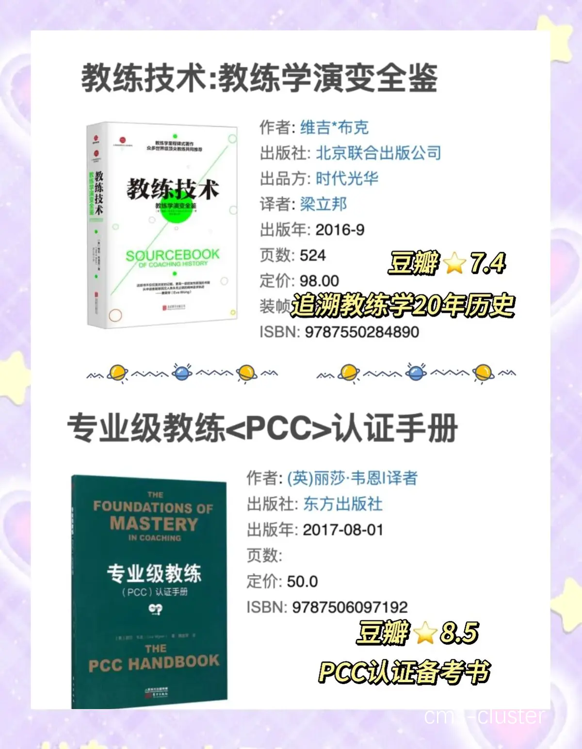 为什么篮球教练需要了解心理学知识