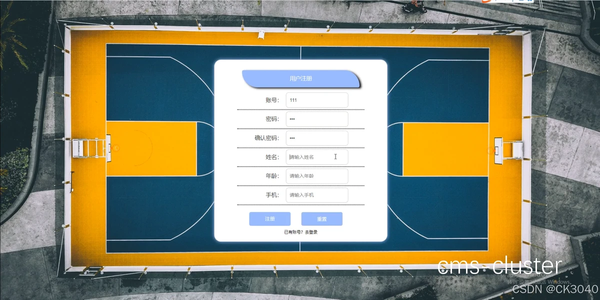基于云计算的篮球训练数据管理系统解决方案