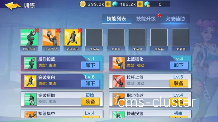 小前锋如何通过视频分析改进技术
