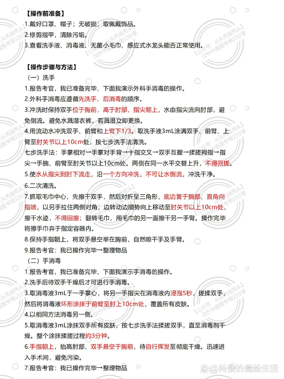 如何通过视频教程提升分卫技能