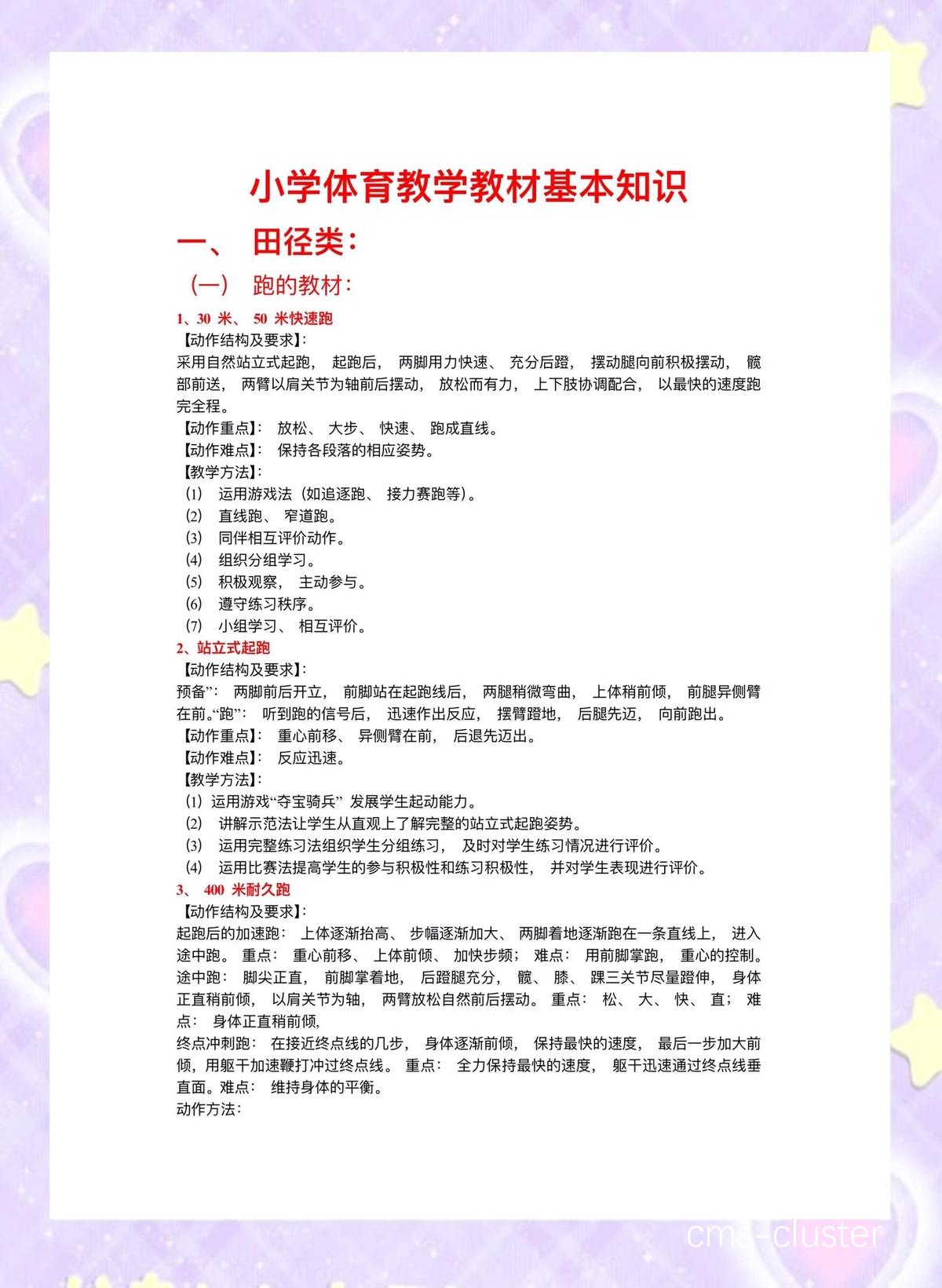 如何利用在线课程实现篮球进步?