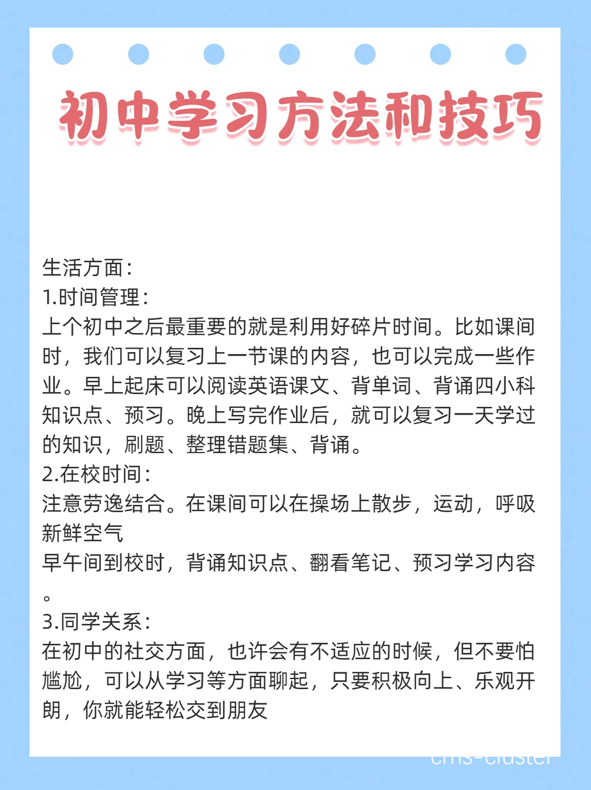 初中生如何学习和掌握快攻技巧?