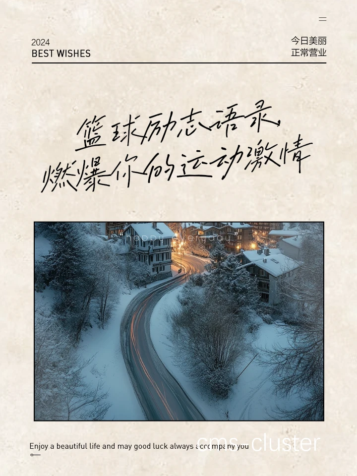 为什么要在篮球训练中学会应对挫折