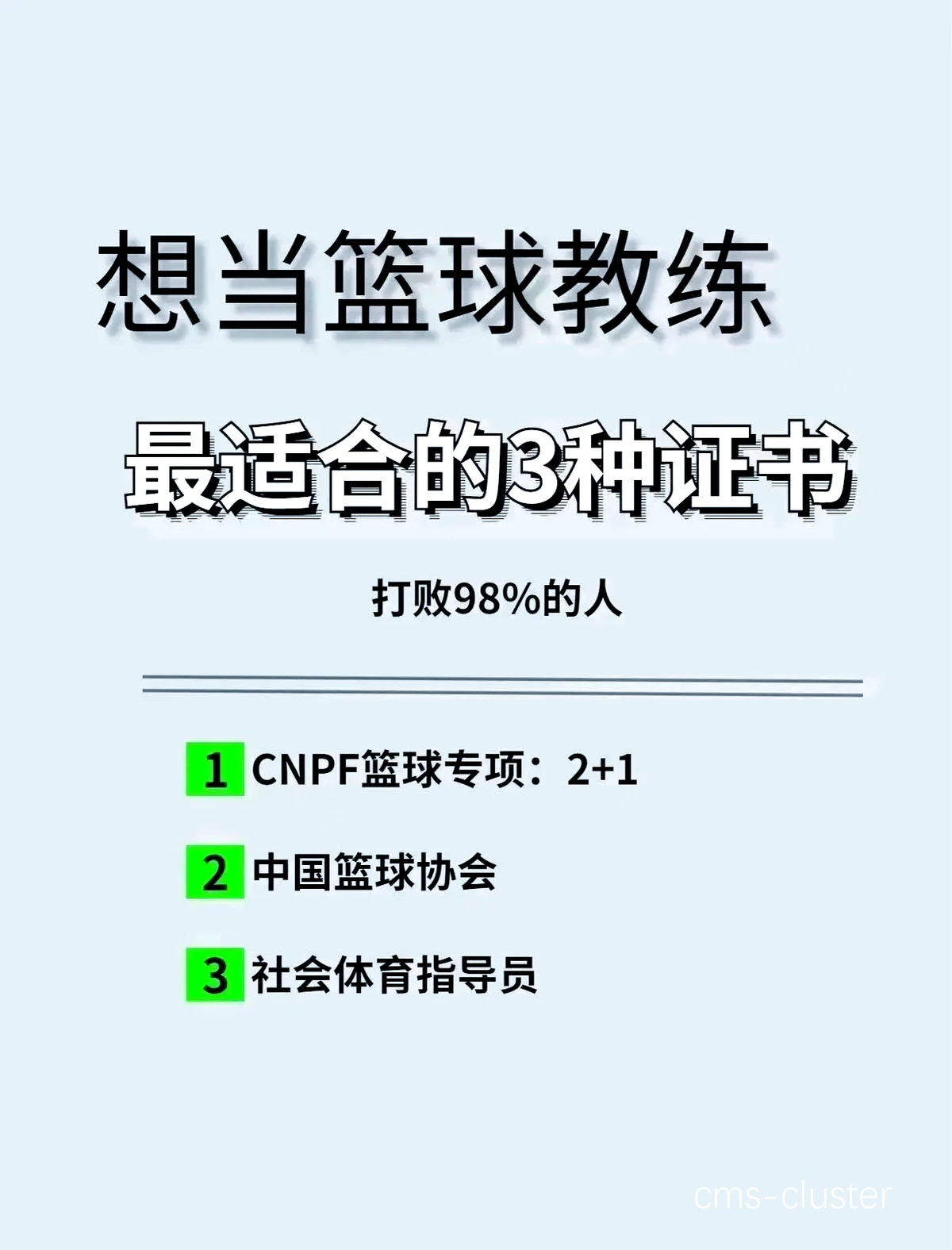 篮球教练如何指导球员为团队做出最大贡献